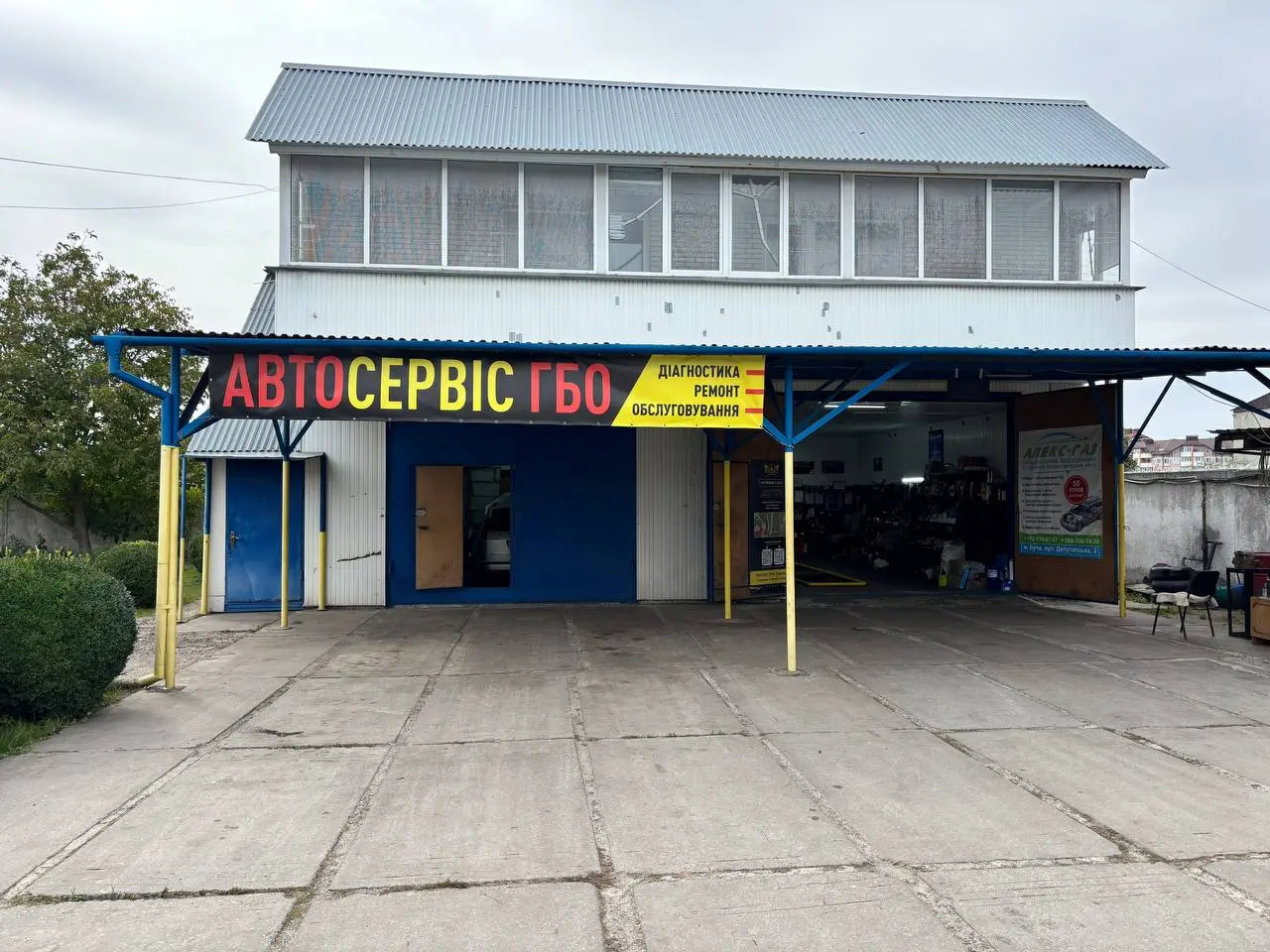 Як нас знайти, СТО Газ на авто